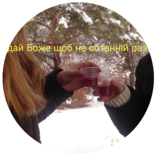 Sticker lyubmij_pizdozh - 1