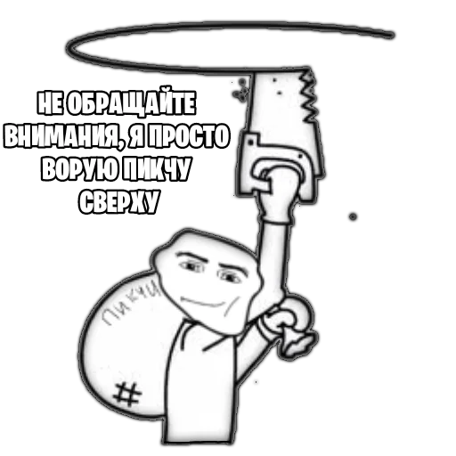 Стикер lzhtop - 1