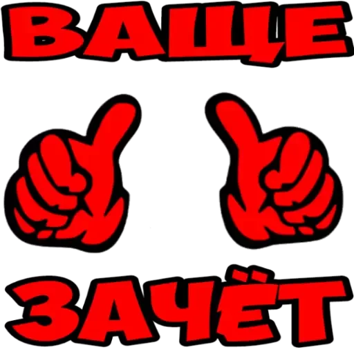 text graphics clipart