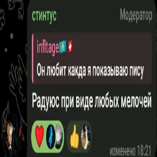 Sticker Создать стикеры|@EmojiRuBot - 10