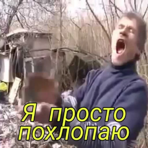 СМС Человек человеческое лицо