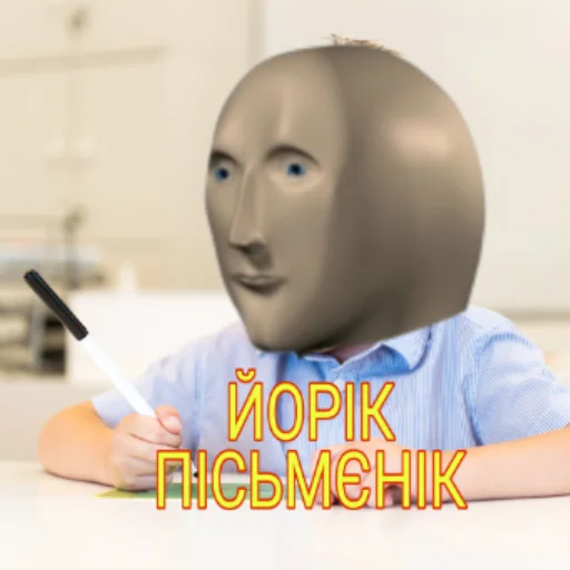 человеческое лицо комнатный Человек