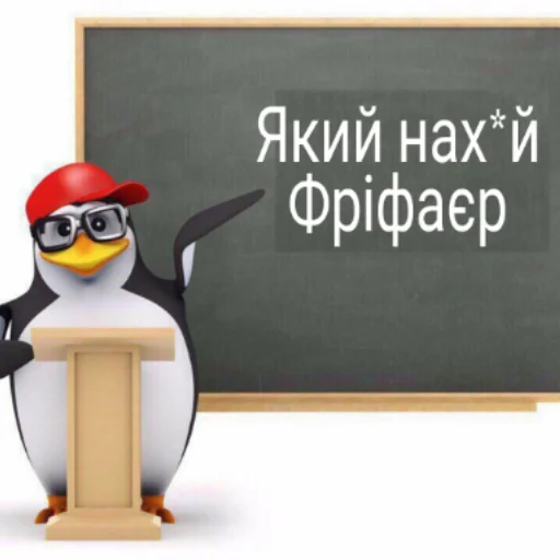 СМС мультфильм пингвин