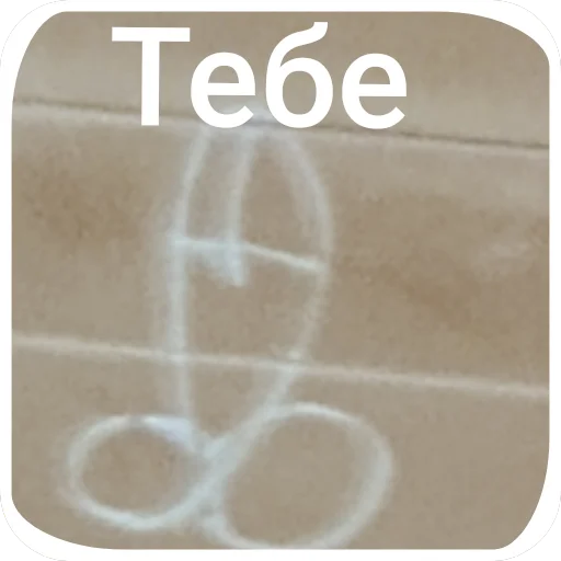 Стикер m9J8p3_by_EmojiRuBot - 1