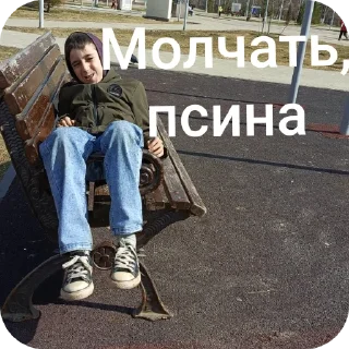 Стикер Создать стикеры|@EmojiRuBot - 10