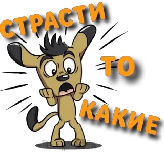 Стикер stas - 1