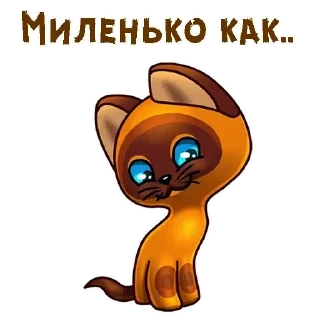 Стикер stas - 5