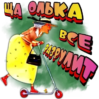 Стикер stas - 4