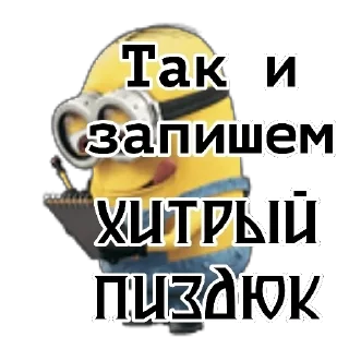 Стикер stas - 10