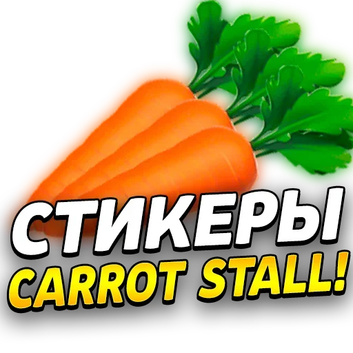 Больше стиков тут: @stikery4 - 