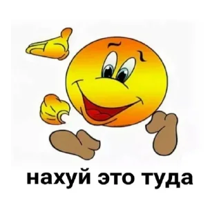 Стикер Взято из: @st1ckers4u - 1