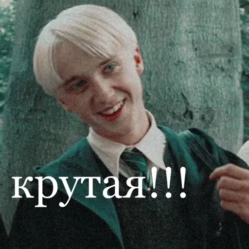 Sticker m_draco_by_fStikBot - 1