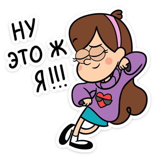 Sticker Мэйбл Пайнс :: @stickroom - 11