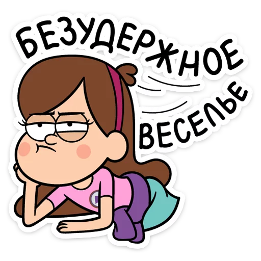 Sticker Мэйбл Пайнс :: @stickroom - 2