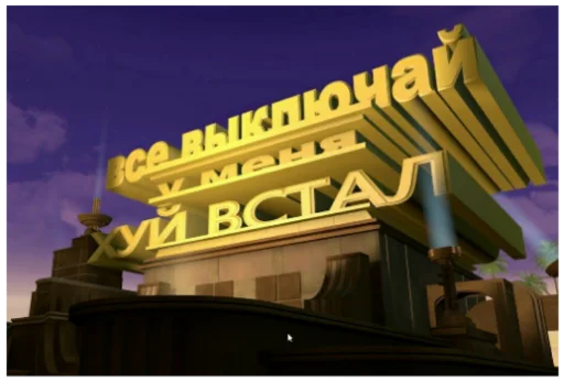 sky screenshot building