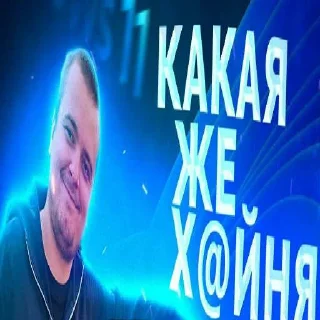 Sticker приколы ржаки превью мэдди мурка - 4