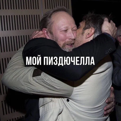 Человек человеческое лицо целовать