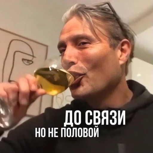 Человек человеческое лицо пить