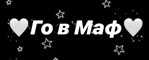 Special4Mafia by @fStikBot - 