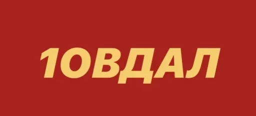 Стикер Special4Mafia by @fStikBot - 2