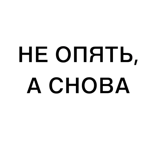 СМС шрифт графика