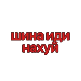 Стикер мафiа блiн - 4