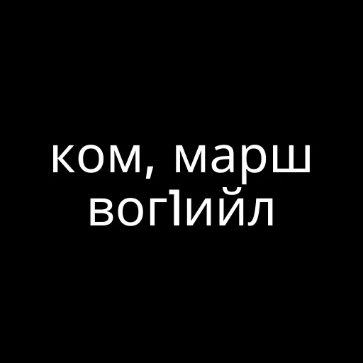 Стикер Мафия бохШ - 11