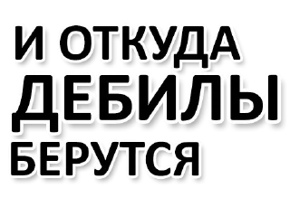 Стикер ЕБАНОЕ КАЗИНО - 3