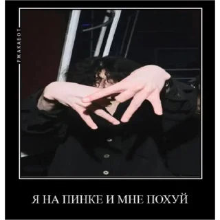 Стикер mafozi - 2