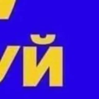 Стикер Доброго вечора - 1