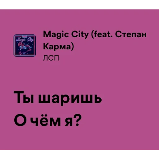 Magic City by @allin_arti - 