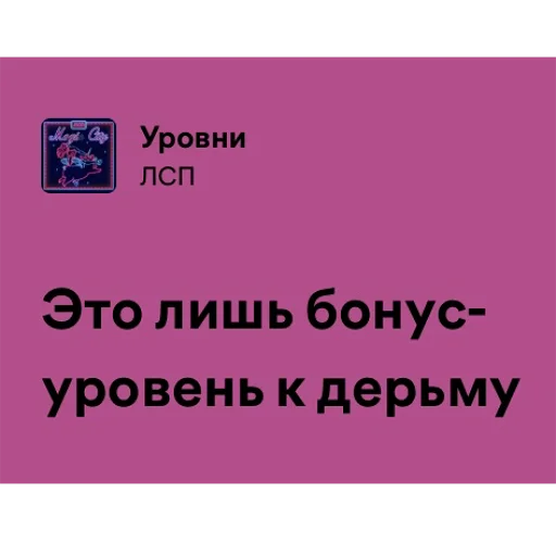 Sticker magiccitymood - 1