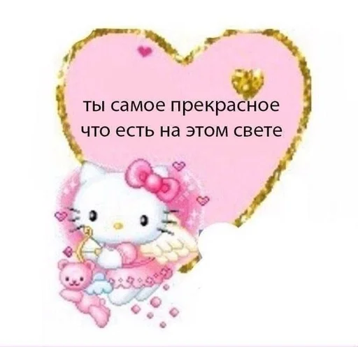 СМС мультфильм розовый