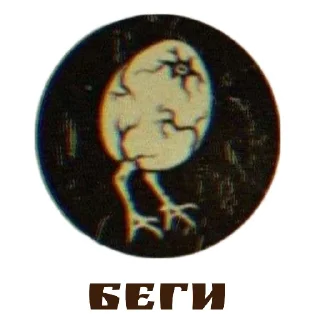 Стикер Day R Stickers by @MagnumHelperBot - 11