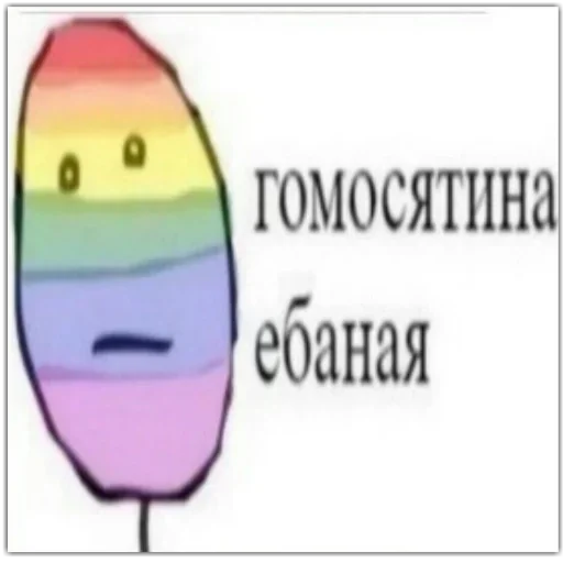 Стикер аче by @fStikBot - 7