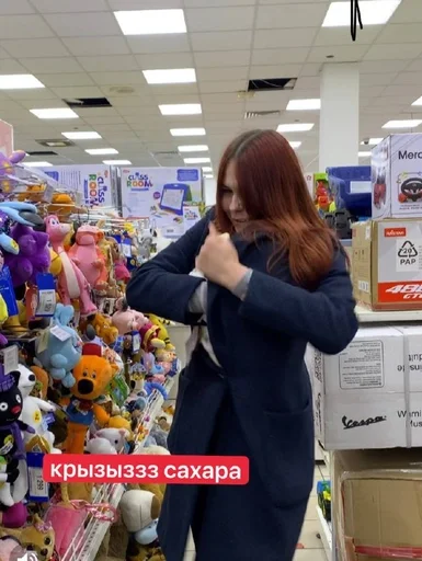 одежда Человек комнатный