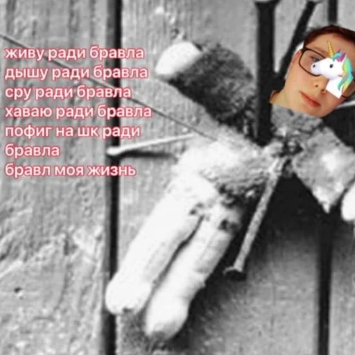 СМС игрушка