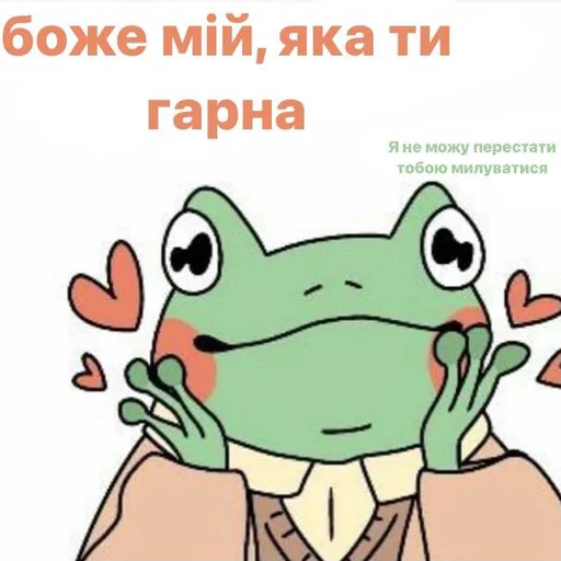 Стикер makeloveukrainians - 1