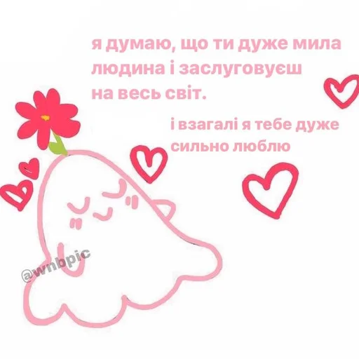 Стикер makeloveukrainians - 1