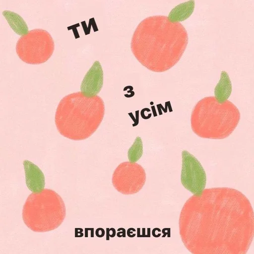 Стикер makeloveukrainians - 1