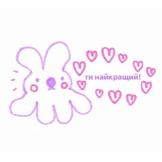 Sticker кохайтеся любі - 1