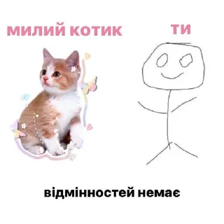 Sticker кохайтеся любі - 11