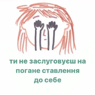 Sticker кохайтеся любі - 3