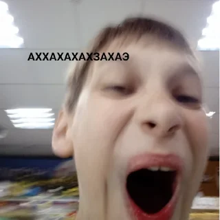 Стикер Максимка чо за краш😍 - 11