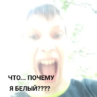 Стикер Максимка чо за краш😍 - 6