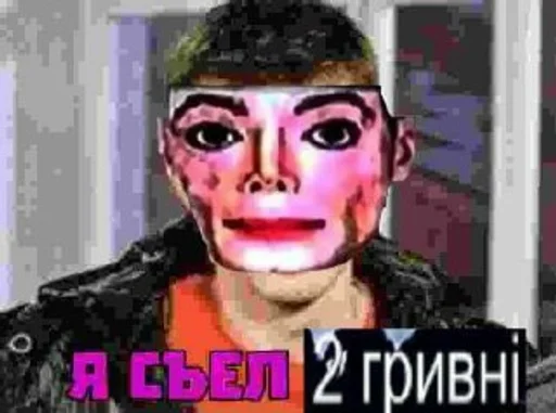 СМС плакат человеческое лицо