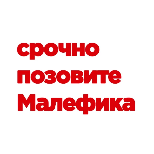 Стикер maleficchat - 1