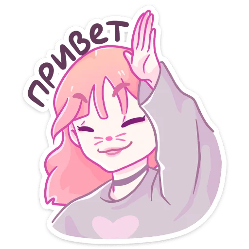 Sticker Малин (@TgSticker) - 8