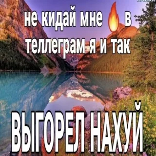 Sticker Ватафак - 4