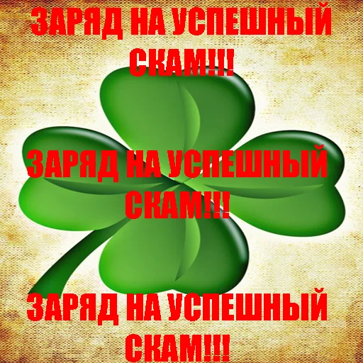 Sticker Profit team - 8